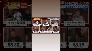 オキナワマイライフ大忘年会SP✨ゴールデンタイムに放送??