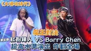 [音樂] Barry-Champion VS 粉鍊-做愛自己