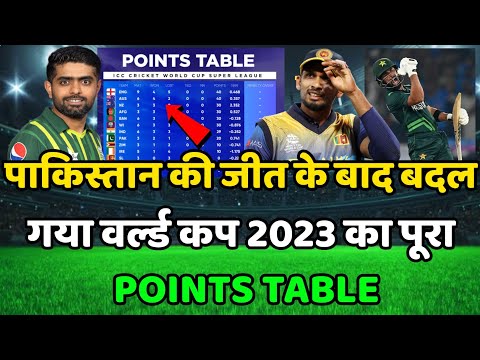 World Cup 2023 Points Table | PAK vs SL After Match Points Table | 2023 World Cup Points Table