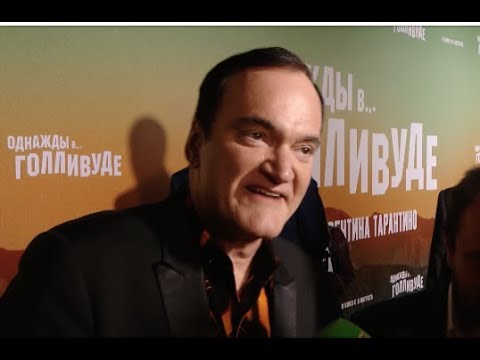 Quentin Tarantino  "Once Upon A Time In Hollywood"  "MOSCOW PREMIERE"