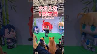 『女主人公 1日密着 in 京まふ2026』