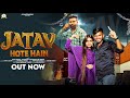 Jatav Hote Hain जाटव होते हैं Jatav New Badmashi Song Amit Jatav Aanchal Jatav
