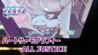 【CHUNITHM】ハートサーモグラフィー (MASTER) ALL JUSTICE【手元動画】