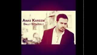 Download lagu Anas Kareem - Dally Shta2eely 2012 /  ضللي اشتاقيلي -  أنس كريم mp3