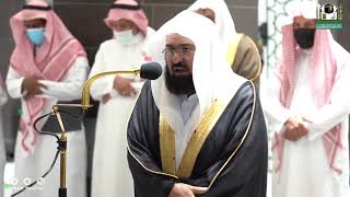 Download lagu Makkah Isha 26th October 2021 | Sheikh Abdur Rahman Sudais | Surah Ash Shams mp3 Download lagu Makkah Isha 26th October 2021 | Sheikh Abdur Rahman Sudais | Surah Ash Shams mp3