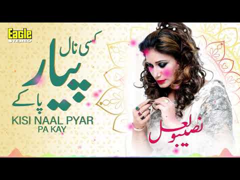 Kisi Naal Pyar Pa Kay | Naseebo Lal | Eagle Stereo | HD Video