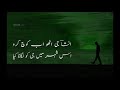 Amanat Ali Khan, Ghazal  Insha Ji Utho Ab Kooch with urdu lyrics