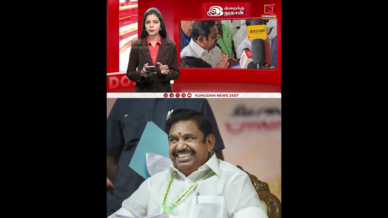 இபிஎஸ் திடீர் டெல்லி பயணம் - ஏன்? | EPS | Delhi | ADMK  | Kumudam News