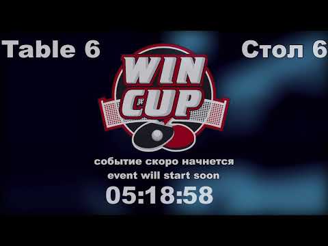 Сидоренко Ярослав 3-2 Старски Антон Турнир  Восток 8  WINCUP 05.02.2022 Прямой эфир.Зал 6