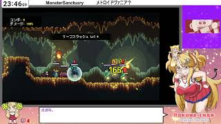 #3[JP/babyEN]目指せキーパーマスターろくな（MonsterSanctuary）