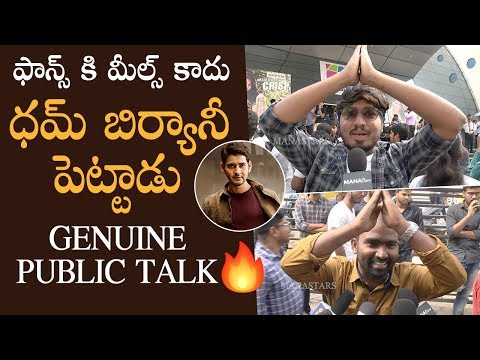 Sarileru Neekevvaru telugu Movie Genuine Public Talk