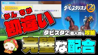 switch2『ダービースタリオン2個人的な攻略』完璧な配合の勘違いと手順、構成