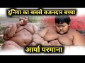 World S Heaviest Boy 192kg Arya Permana 13 Year Old Factcooks