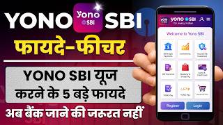 YONO SBI App Benefits & Features 2026 | Ab Bank Jane ki Zaroorat Nahi