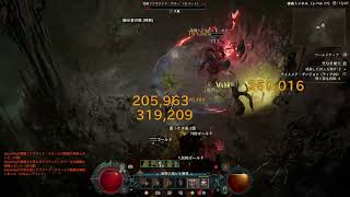 【Diablo4】ND・光なき巣（ティア29・バーバリアン）