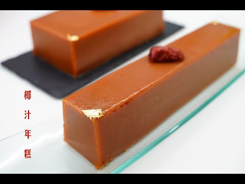 Rich Coconut Sticky Rice Cake