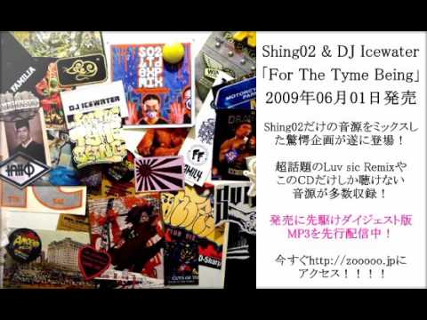 Shing02 & DJ Icewater / For The Tyme Being　（6月1日発売）　CM