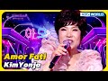 Amor Fati All Artists Immortal Songs 2 KBS WORLD TV 230422