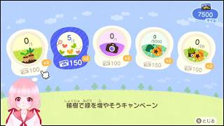 【あつもり】あつまれここあこの森！ * Animal Crossing * #4