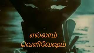 Download lagu @Padikathavan _ Ethu pantha pasam whatsapp status mp3 Download lagu @Padikathavan _ Ethu pantha pasam whatsapp status mp3