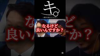 キ。-詭弁の達人について- #討論 #ひろゆき #論破 #政治 #まとめ #おもしろ #shorts