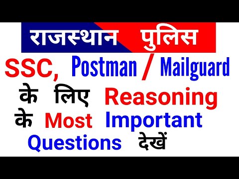 Rajasthan Police Constable Reasoning Analogy Questions Short Tricks || Rajasthan Gk Video