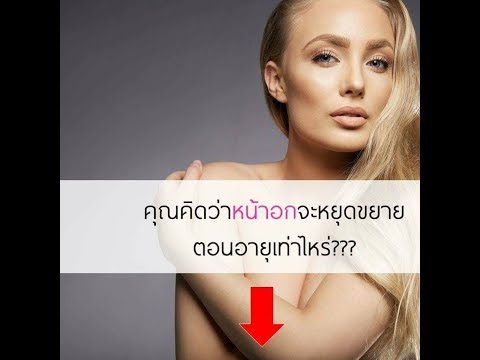 เลือกชุดที่มีหน้าอกเล็ก ล่อกับทารก suckles น้อย