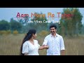 Aam Mone Re Tahen Santhali Ai Cover Song