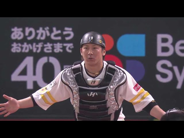 【6回表】俊足のランナーを仕留める!! ホークス・甲斐拓也が甲斐キャノンで盗塁を阻止!! 2022年4月6日 福岡ソフトバンクホークス 対 オリックス・バファローズ