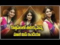 Former Miss India Manasa Varanasi Inaugurated Vashini Silks Kothapet Samayam Telugu