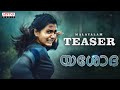 Yashoda Teaser Malayalam Samantha Varalaxmi Sarathkumar Manisharma Hari Harish