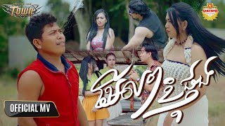 មើលៗខ្ញុំផង - ណារីតា - Narita - Official Music Video