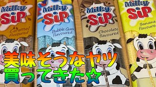 ミルキーシップと言う美味そうなヤツ買ってきたので試飲してみたw