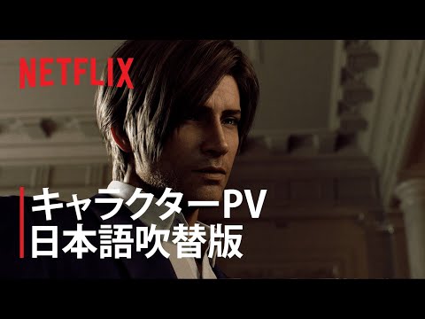 إХϥ: ե˥å ͥ٥饯PV ܸ - Netflix