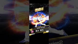 【プロスピA】Sランク確率契約書10連！！爆死なのかこれは。。。【無課金おじさん】