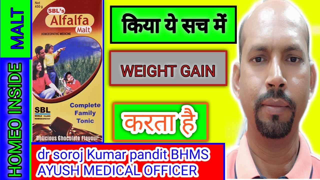 Sbl Alfalfa Malt | For Weight Gain Tonic | Homeopathic Medicine Uses In Hindi Alfalfa Tonic Ke Fayde