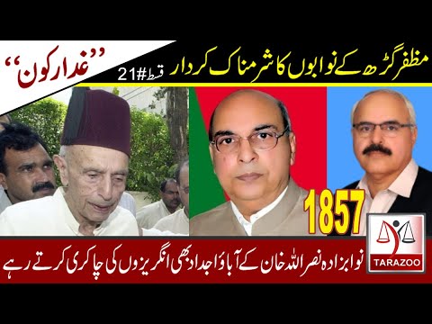 Role of Nawabzada Nasrullah khan's family during 1857 | Tarazoo