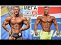 АТОМНАЯ ТРЕНИРОВКА | МАКСИМАЛЬНАЯ ПРОКАЧКА ВСЕГО ТЕЛА