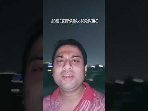 Dhiman Das Jodi ketiyaba feat. Mayabini
