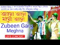 Janu Janu || Zubeen Garg and Meghna Live Concert || Bongaigaon Gandhi Maidan Field 16 April 2023