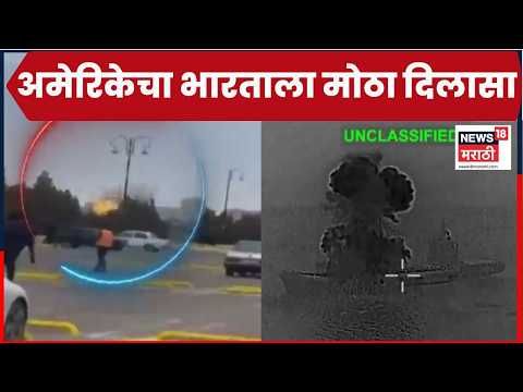 Israel Iran War News | भारत खरेदी करू शकणार रशियाचं तेल | Marathi News