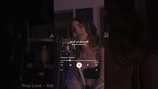 Your Love- Kate linn
