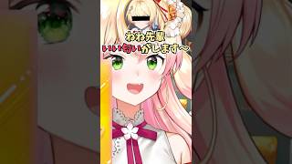 とあるホロメンとご飯に行きカッコよくお会計をしようとするも緊張してキョドってしまったねねち #shorts  #ホロライブ #切り抜き   #vtuber  #桃鈴ねね #音乃瀬奏