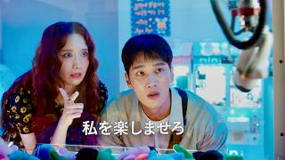 【少女時代ユナ】悪魔が憑いた彼女と真夜中のゲーセン勝負！／映画『プリティ・クレイジー』本編映像