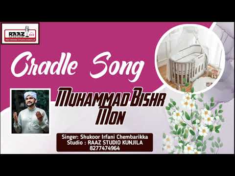 MUHAMMAD BISHR MON THARATT SONG/8277474964