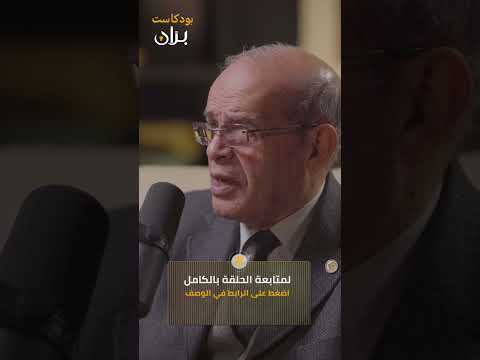 بران بودكاست