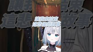 都一副要打最終Boss的感覺了【花芽すみれ】【Vspo中文字幕】 #shorts