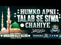 Humko Apni Talab Se Siwa Chahiye Heart Touching Kalam Mubashir Raza Razavi 2025 Naat