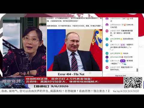 【Lude Media】Ceasefire mediation underway, Putin eyes Xi-CCP gold reserves! Bessent: The U.S. hand...