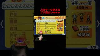 さらちゃんの友達やばすぎるww #ゆきドラ #妖怪ウォッチ